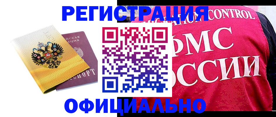 прописка для школы в Магнитогорске