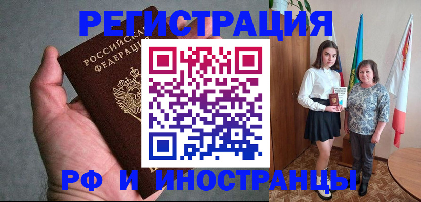 прописка в квартире в Магнитогорске