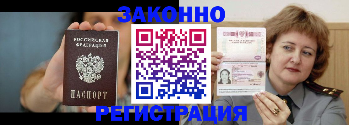 временная регистрация надежно в Магнитогорске