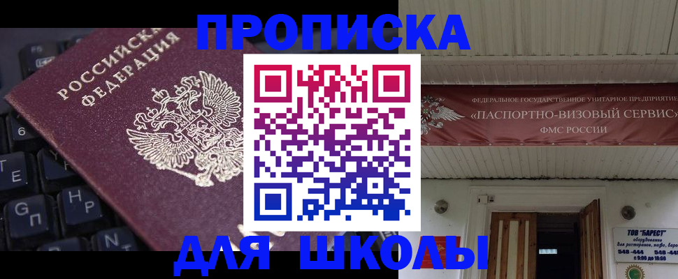 прописка гарантия в Магнитогорске