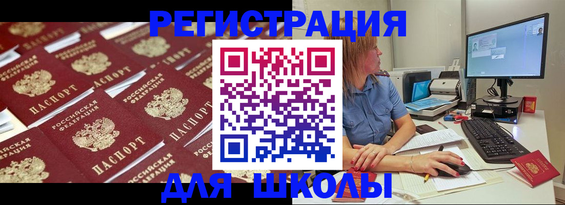 временная регистрация в квартире в Магнитогорске