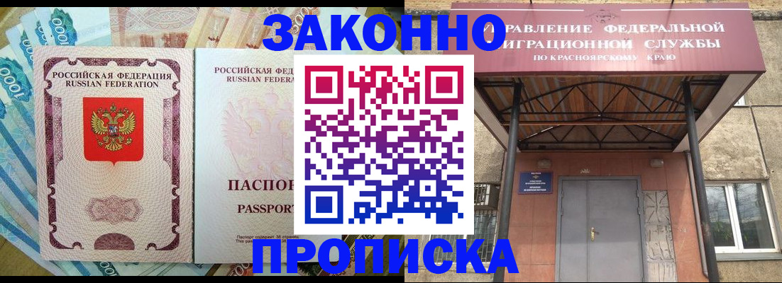 временная регистрация гарантия в Магнитогорске