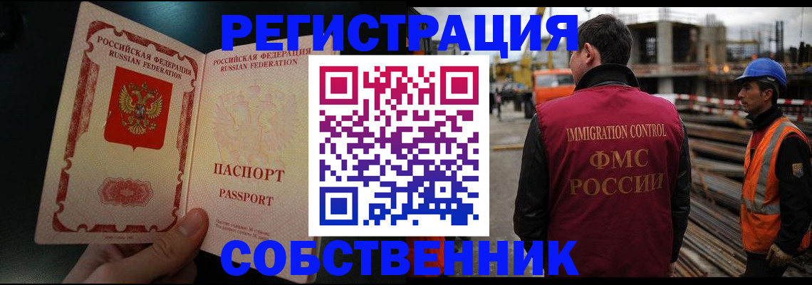 временная регистрация гарантия в Магнитогорске